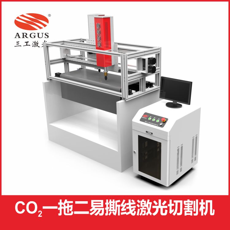 CO2一拖二易撕線(xiàn)激光切割機(jī)-1.jpg